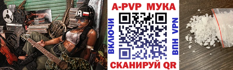Купить  Калязин  A-PVP мука 
