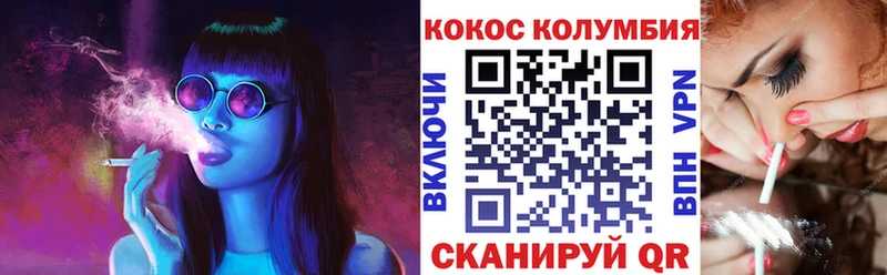 Купить где  Калязин  Cocaine Колумбийский 