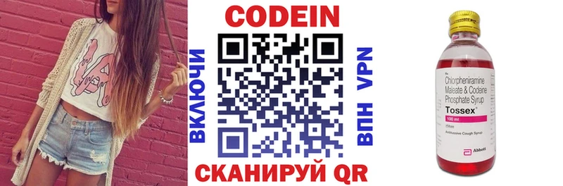 Купить Калязин Кодеин напиток Lean (лин)