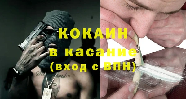 COCAINE Бронницы