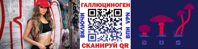 Галлюциногенные грибы прущие грибы  Купить где  Калязин 